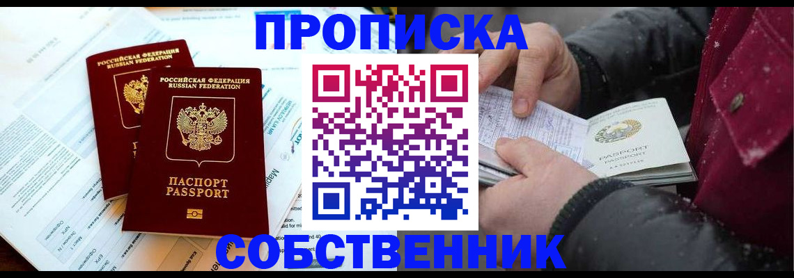 прописка для военкомата в Ахтубинске