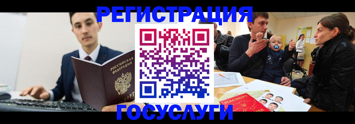 прописка в квартире в Ахтубинске