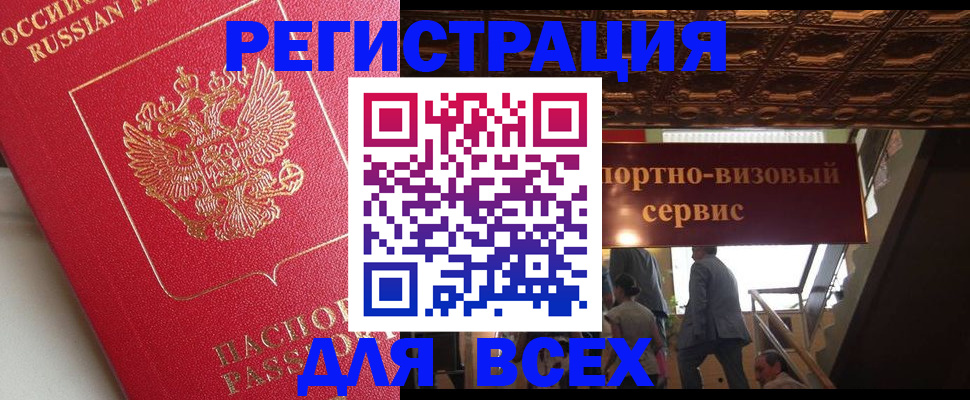 прописка для военкомата в Ахтубинске